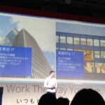 ワークスタイルの変革