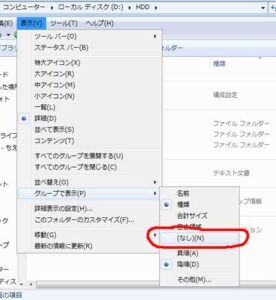グループで表示
