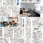 20150207信毎記事