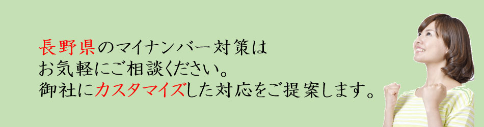 マイナンバーサポートnew3