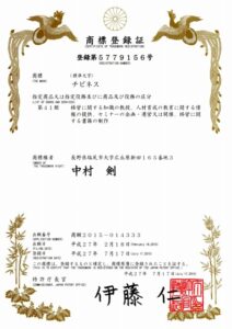 20150717_商標登録証