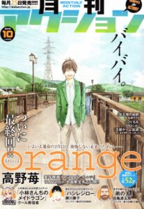 orange最終回