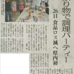 20150901_市民タイムス（サル