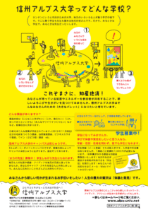 プス大フライヤー２