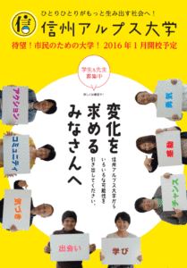 プス大フライヤー１