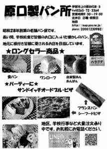 ちらしも作成いてます