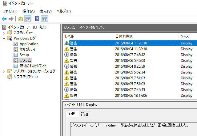 ディスプレイ ドライバー nvlddmkm が応答を停止しましたが、正常に回復しました。