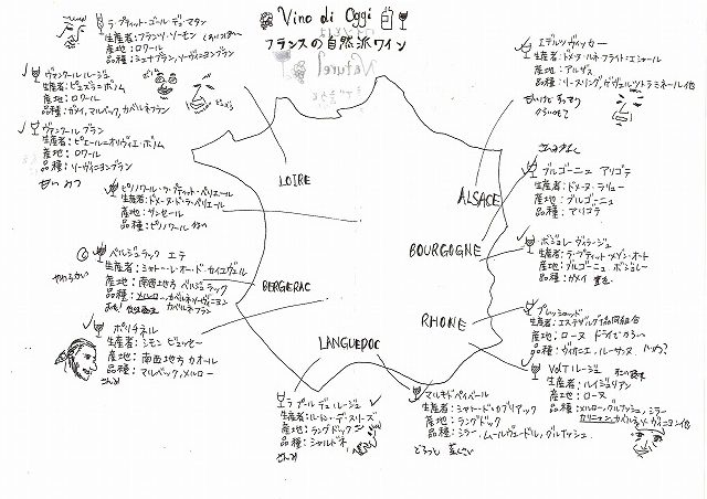 毎回手書きのワインリスト