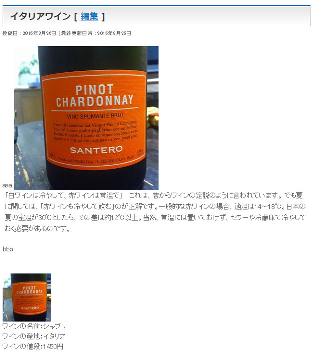 いじってプレビュー